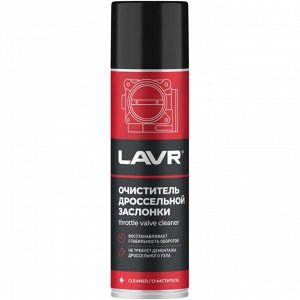 Очиститель дроссельной заслонки Lavr Throttle Valve Cleaner, от смолисто-лаковых отложений и нагаров, аэрозоль 335мл, арт. Ln2417
