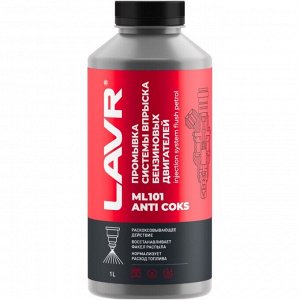 Промывка инжекторов Lavr Injection System Flush Petrol ML101, для бензиновых двигателей, с эффектом раскоксовки, для промывочных станций, бутылка 1л, арт. Ln2001