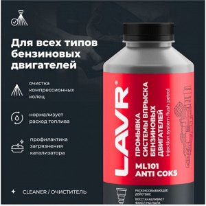 Промывка инжекторов Lavr Injection System Flush Petrol ML101, для бензиновых двигателей, с эффектом раскоксовки, для промывочных станций, бутылка 1л, арт. Ln2001