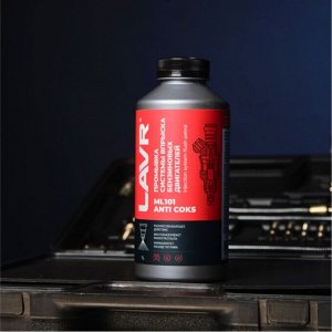 Промывка инжекторов Lavr Injection System Flush Petrol ML101, для бензиновых двигателей, с эффектом раскоксовки, для промывочных станций, бутылка 1л, арт. Ln2001
