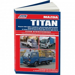 Руководство по эксплуатации, техническому обслуживанию и ремонту Mazda Titan с дизельным двигателем (1989-2000 гг.)