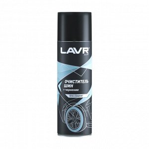 Очиститель шин Lavr Tire Cleaner, пенный, с эффектом чернителя и водоотталкивающими свойствами, аэрозоль 650мл, арт. Ln1443