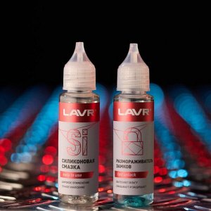 Смазка силиконовая Lavr Silicon Grease, водоотталкивающая, антикоррозийная, флакон 30мл, арт. Ln1538