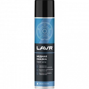 Смазка аэрозольная Lavr Copper Spray, медная, термостойкая (до +1100°C), баллон 400мл, арт. Ln2423