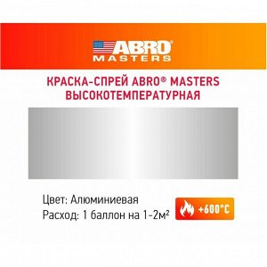 Краска аэрозольная ABRO Masters, для горячих металлических поверхностей, термостойкая (до +600°C), цвет «алюминий», 400мл, арт. SPH-201-AM-R