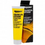 Полироль кузова Runway Scratch Away, абразивный, устраняет царапины, подходит для подготовки поверхности к нанесению жидкого стекла, туба 100мл, арт. RW0502