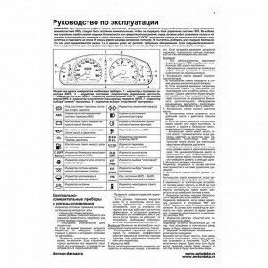 Руководство по эксплуатации, техническому обслуживанию и ремонту Toyota Camry, Toyota Vista с бензиновым и дизельным двигателями (1983-1995 гг.)