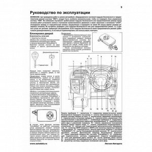 Легион-Автодата Руководство по эксплуатации, техническому обслуживанию и ремонту Toyota Ractis с бензиновым двигателем (2005-2010 гг.)