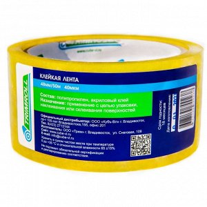 Лента клейкая (скотч) Trimroll, полиэтиленовая, 48мм x 50м, прозрачная, арт. 48-50