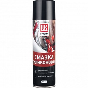 Смазка аэрозольная Лукойл Silicone Grease, силиконовая, многоцелевая, антикоррозийная, баллон 335мл, арт. 3166785