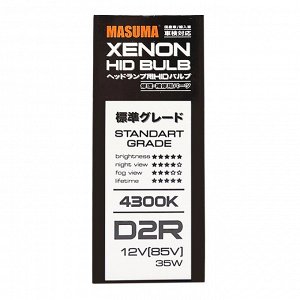 Лампа ксеноновая Masuma Standard Grade D2R (P32d-3), 85В, 35Вт, 4300К, 1 шт