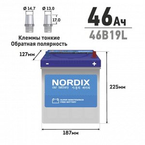 Аккумулятор Nordix 46B19L, 46Ач, CCA 370А, необслуживаемый