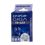 Картриджи для ароматизатора в дефлектор Eikosha Giga Blue Musk (Ледяной шторм), меловой, клипса, 4 шт, арт. V-98