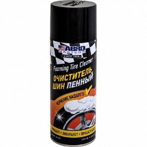 Очиститель шин ABRO Foaming Tire Cleaner, пенный, с защитой от пыли и грязи, аэрозоль 400мл, арт. TC-400-AM-RE