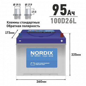 Аккумулятор Nordix 100D26L, 95Ач, CCA 730А, необслуживаемый