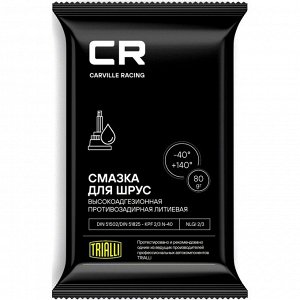 Смазка пластичная Carville Racing, для шариковых ШРУС, литиевая, противозадирная, с эффектом восстановления поверхностей трения, стик-пакет 80г, арт. G5150203