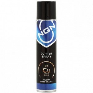 Смазка аэрозольная NGN Copper Grease, многоцелевая, медная, термостойкая (до +1000°C), баллон 400мл, арт. V0054