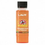 Стеклоомывающая жидкость Lavr Антимуха Concentrate Orange летняя, концентрат, c цитрусовым ароматом, 120мл, арт. Ln1215