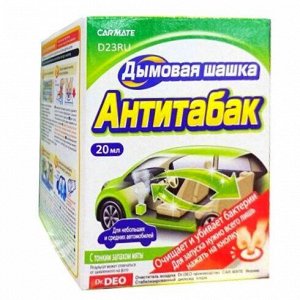 Очиститель-нейтрализатор запаха кондиционера Carmate Steam DEO Cigarette Deodorant «Антитабак», с мятным ароматом, дымовая шашка 20мл, арт. D23RU