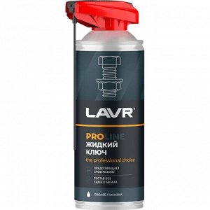 Смазка проникающая (жидкий ключ) Lavr PROLine Liquid Wrench, многоцелевая, антикоррозийная, баллон 140мл (с мульти-позиционным распылителем 2в1), арт. Ln3533