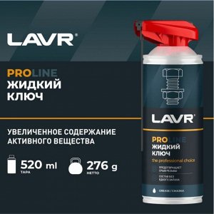 Смазка проникающая (жидкий ключ) Lavr PROLine Liquid Wrench, многоцелевая, антикоррозийная, баллон 140мл (с мульти-позиционным распылителем 2в1), арт. Ln3533