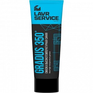Смазка пластичная Lavr Service Gradus 350° Blue High-Temperature Grease, литиевая, термостойкая, синяя, туба 200мл, арт. Ln3526