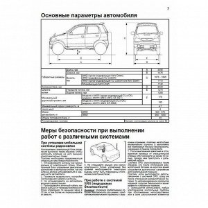 Руководство по эксплуатации, техническому обслуживанию и ремонту Daihatsu Terios Kid с бензиновым двигателем (1998-2012 гг.)
