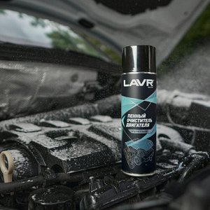 Очиститель двигателя Lavr Engine Cleaner, пенный, от сложных загрязнений, аэрозоль 650мл, арт. Ln1530