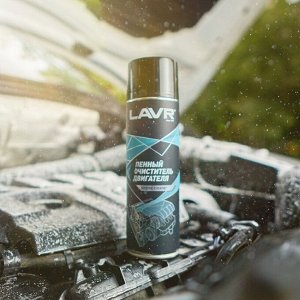 Очиститель двигателя Lavr Engine Cleaner, пенный, от сложных загрязнений, аэрозоль 650мл, арт. Ln1530