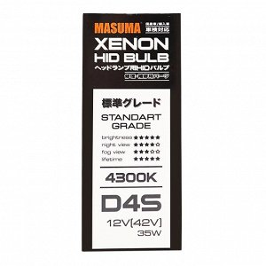 Лампа ксеноновая Masuma Standard Grade D4S (P32d-5), 42В, 35Вт, 4300К, 1 шт