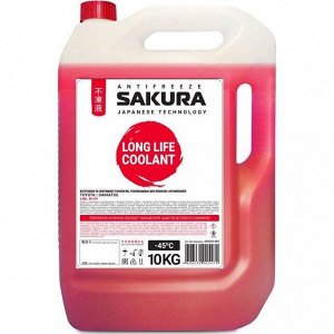 Антифриз Sakura Long Life Coolant, P-OAT, красный, -45°C, 10кг, арт. 430201405