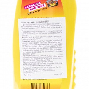 Полироль кузова ABRO Carnauba Car Wax Super Gold Liquid, с воском карнауба, для защиты и блеска, бутылка 473мл, арт. LW-811