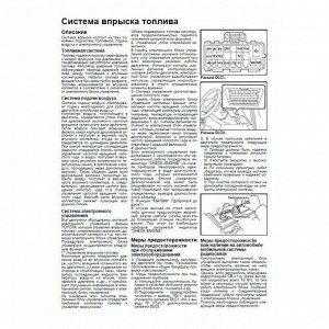 Легион-Автодата Руководство по эксплуатации, техническому обслуживанию и ремонту Toyota Camry Gracia с бензиновым двигателем (1996-2001 гг.)