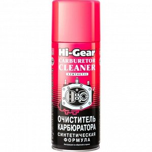 Очиститель карбюратора Hi-Gear Carb Cleaner Synthetic, синтетический, снижает расход топлива, аэрозоль 510г, арт. HG3121