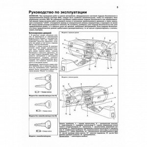 Руководство по эксплуатации, техническому обслуживанию и ремонту Mazda 323, Mazda Familia, Mazda Protege с бензиновым двигателем (1998-2004 гг.)