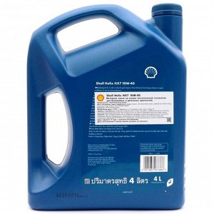 Масло моторное Shell Helix HX7 10w40, полусинтетическое, API SN+, ACEA A3/B3/B4, универсальное, 4л, арт. 550051575