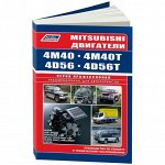 Руководство по ремонту и обслуживанию дизельных двигателей Mitsubishi (4M40, 4D56) (2008-2015 гг.)