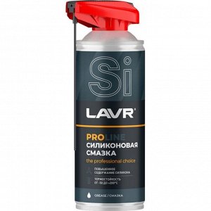 Смазка аэрозольная Lavr PROLine Silicone Spray, силиконовая, водостойкая, антикоррозийная, баллон 520мл (с мульти-позиционным распылителем 2в1), арт. Ln3532