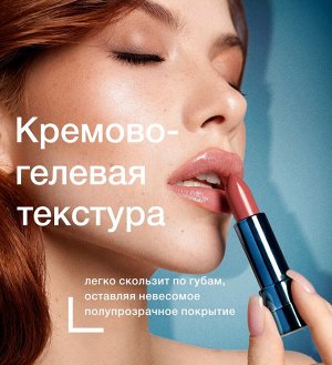 LUXVISAGE Помада-бальзам для губ LUXVISAGE Mint Balm тон 106 Red Honey 3,8г НОВИНКА!