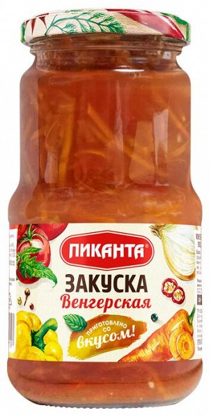 Закуска Пиканта 470г Венгерская 1х6