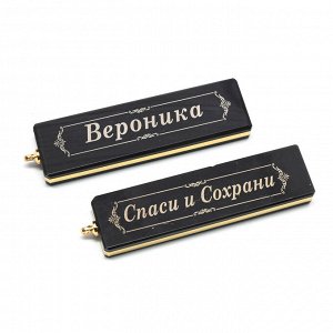 Брелок именной из обсидиана "Вероника" 55*14мм.