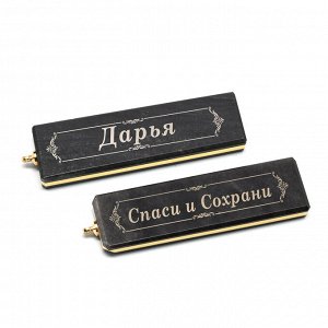 Брелок именной из обсидиана "Дарья" 55*14мм.