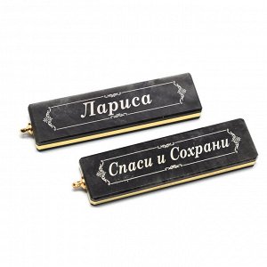 Брелок именной из обсидиана "Лариса" 55*14мм.