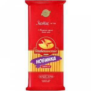 Макароны Шебекинские N708 Зити 400г