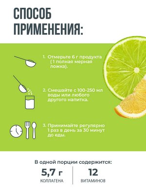 1WIN Коллаген+ Витамин С, Вкус: Лимон – Лайм. 30 порций, банка 180г
