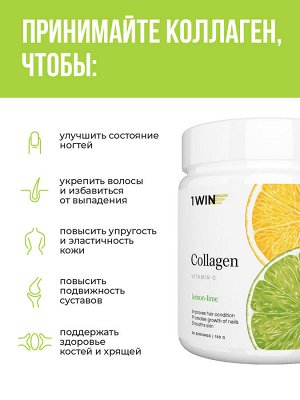 1WIN Коллаген+ Витамин С, Вкус: Лимон – Лайм. 30 порций, банка 180г