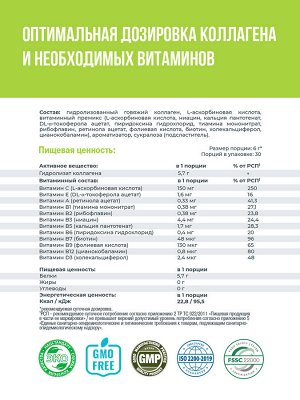 1WIN Коллаген+ Витамин С, Вкус: Лимон – Лайм. 30 порций, банка 180г