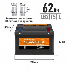 Аккумулятор Startex LB2(T5) L, 62Ач, ССА 540A (EN), необслуживаемый