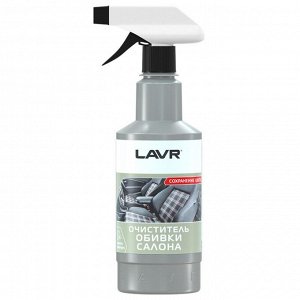 Очиститель салона Lavr Textile & Carpet Cleaner, для ткани, кожи и пластика, от трудновыводимых пятен, бутылка с триггером 480мл, арт. Ln1464