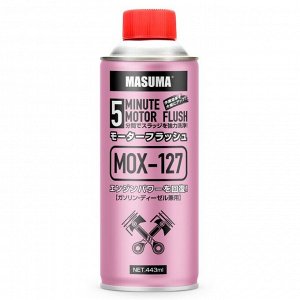 Промывка масляной системы Masuma 5-minute Motor Flush, 5-минутная, удаляет углеродистые отложения, шлам и продукты износа, бутылка 443мл, арт. MOX-127